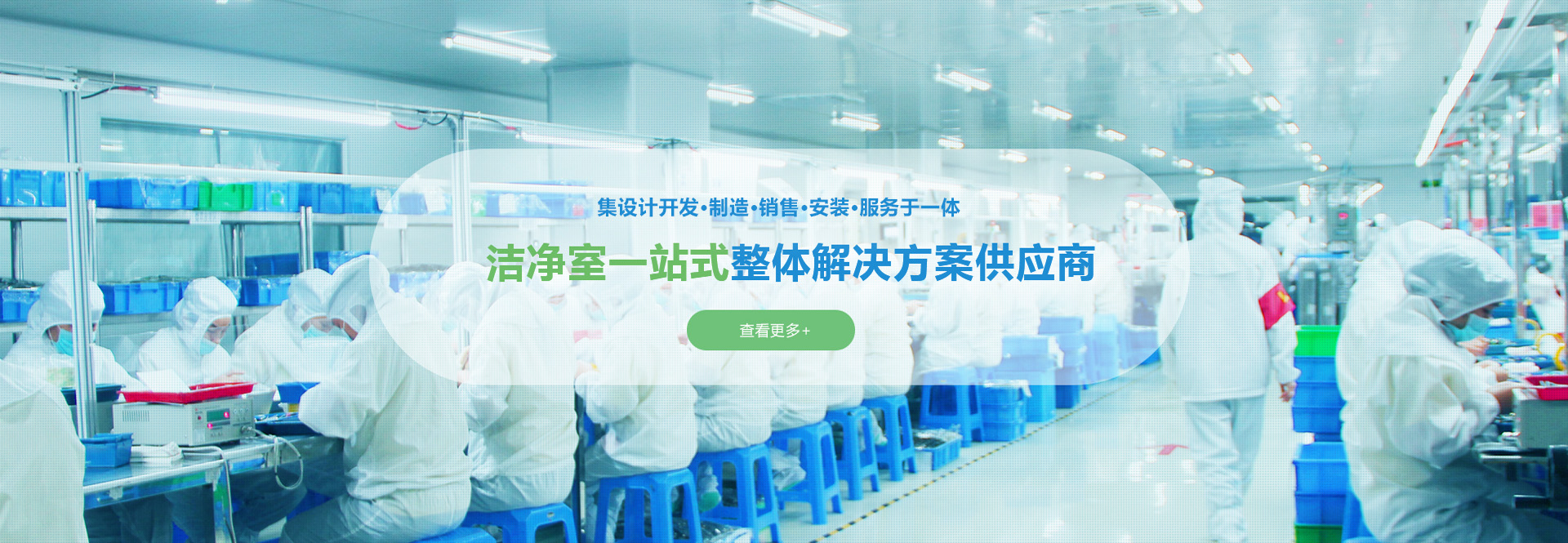 上海無塵室工程